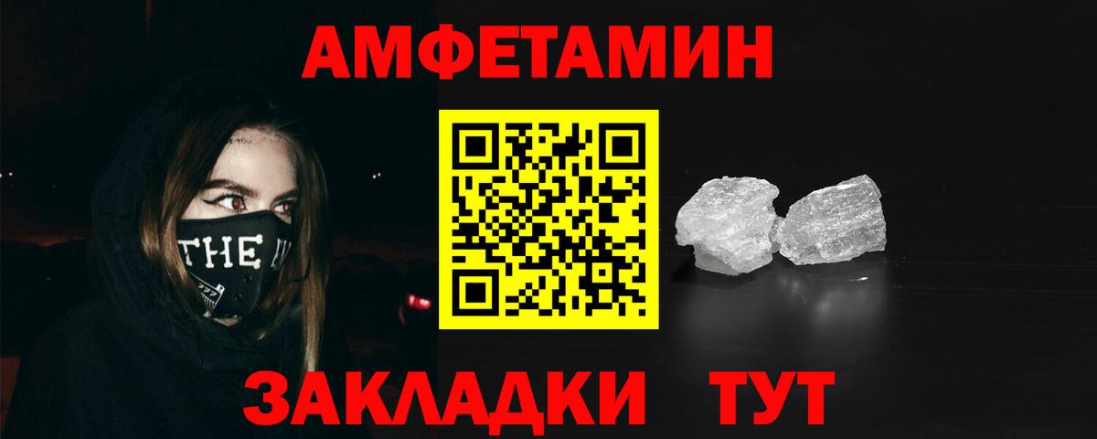 Амфетамин 97% Бугуруслан