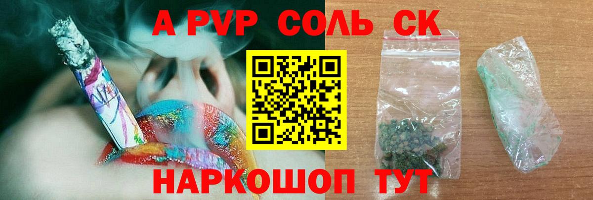 Бугуруслан  A-PVP  Alfa_PVP СК КРИС  APVP мука  Вход с VPN  Alpha PVP Crystall 