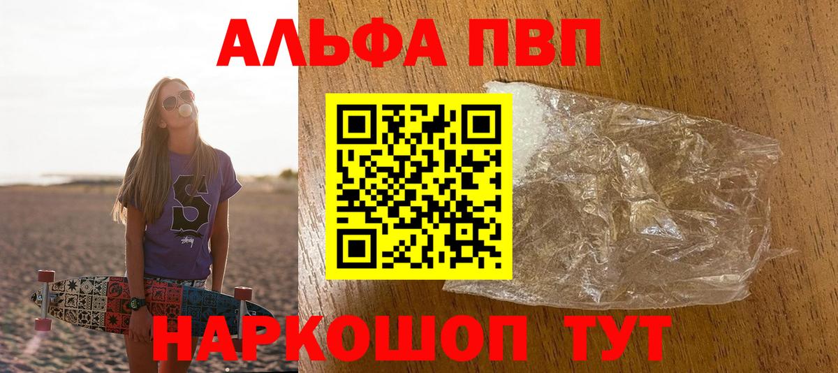 A-PVP VHQ Бугуруслан
