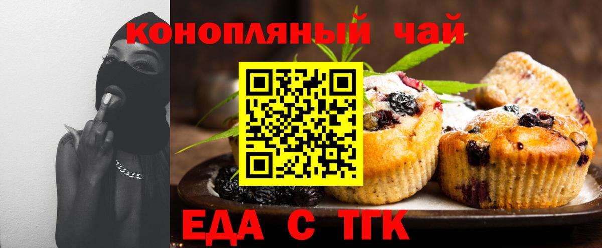Бугуруслан  Cannafood конопля  Вход с VPN 