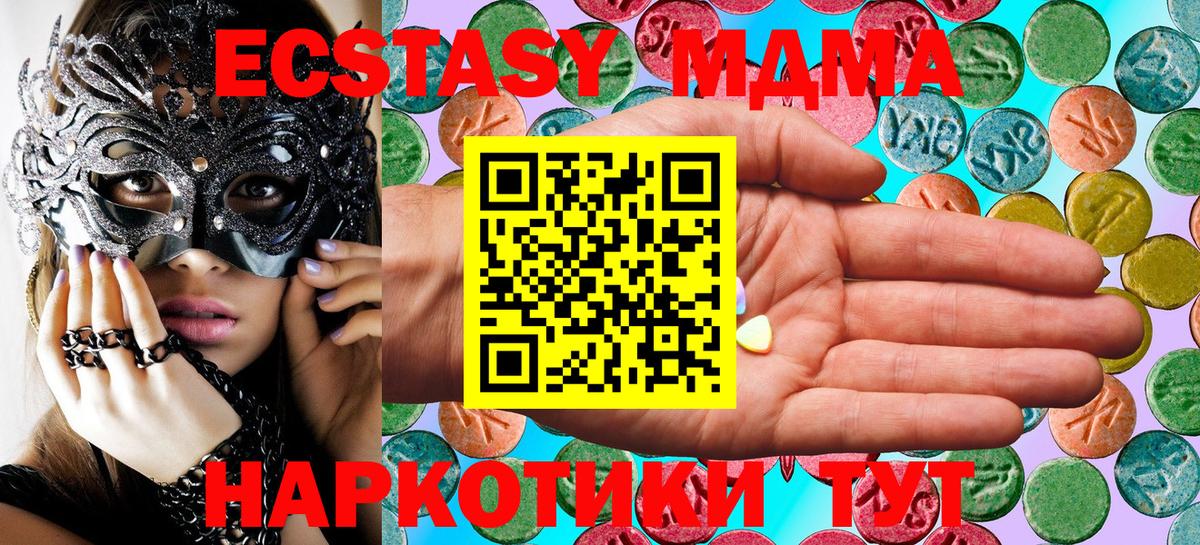 ЭКСТАЗИ MDMA  Ecstasy DUBAI  ЭКСТАЗИ  Вход с VPN  Бугуруслан 