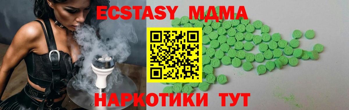 Ecstasy 99% Бугуруслан