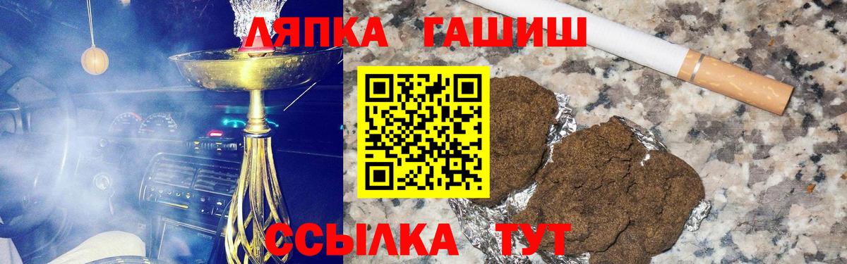 Бугуруслан  ГАШИШ Cannabis  Гашиш Premium  Вход с VPN 