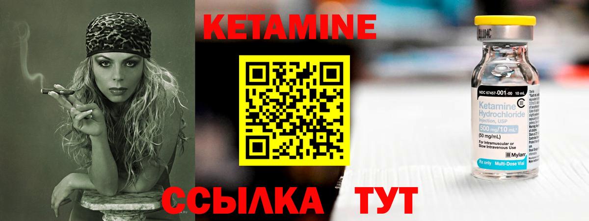 Кетамин ketamine  Вход с VPN  маркетплейс телеграм  Бугуруслан 