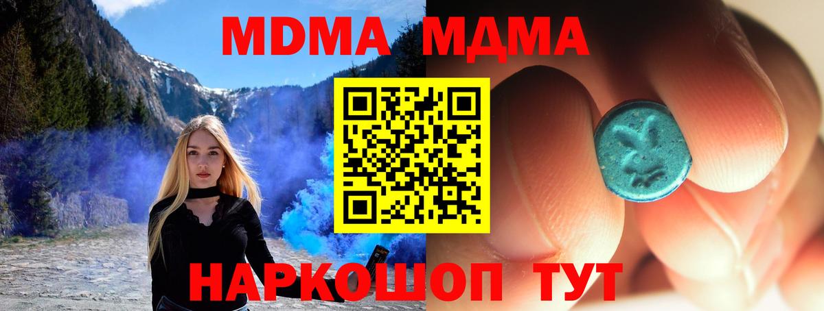 MDMA crystal  Вход с VPN  Бугуруслан 