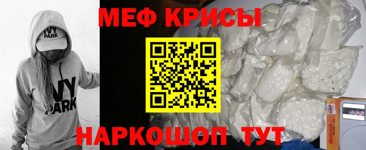 Бугуруслан  Мефедрон  Вход с VPN  МЕФ  МЕФ мяу мяу  МЯУ-МЯУ 4 MMC 
