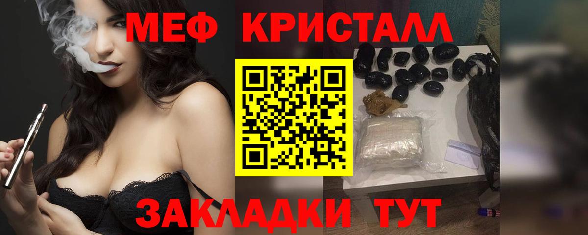 Меф мяу мяу Бугуруслан