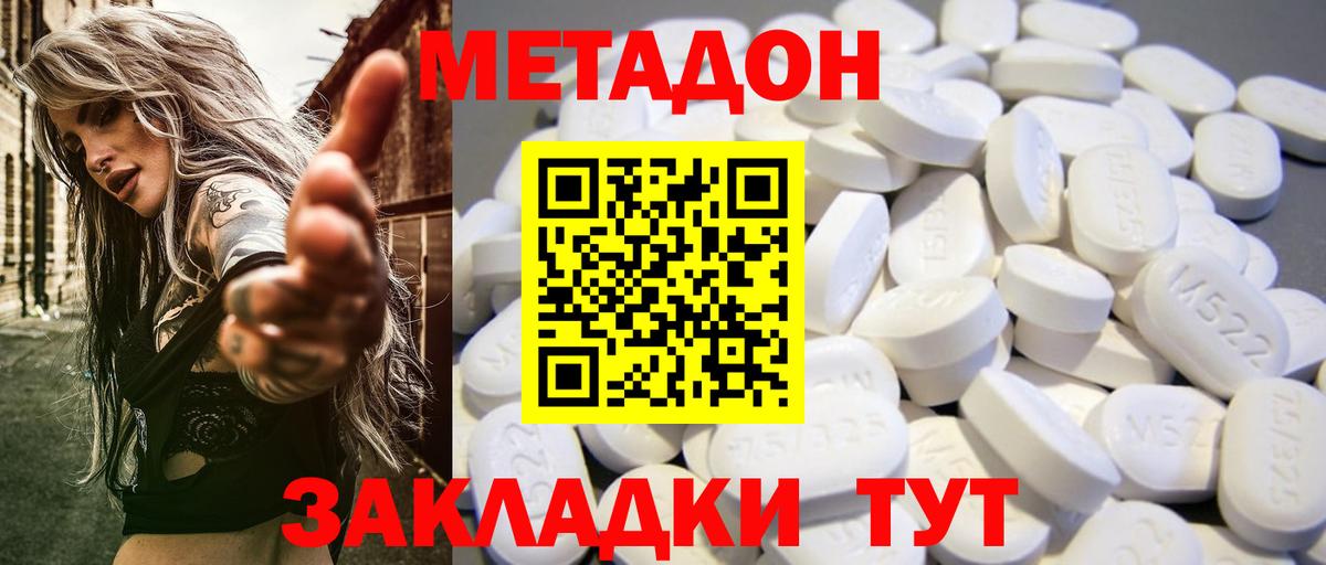 МЕТАДОН мёд  Вход с VPN  МЕТАДОН мёд  Бугуруслан 