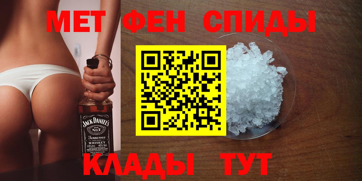 МЕТАМФЕТАМИН мет  Вход с VPN  Бугуруслан 