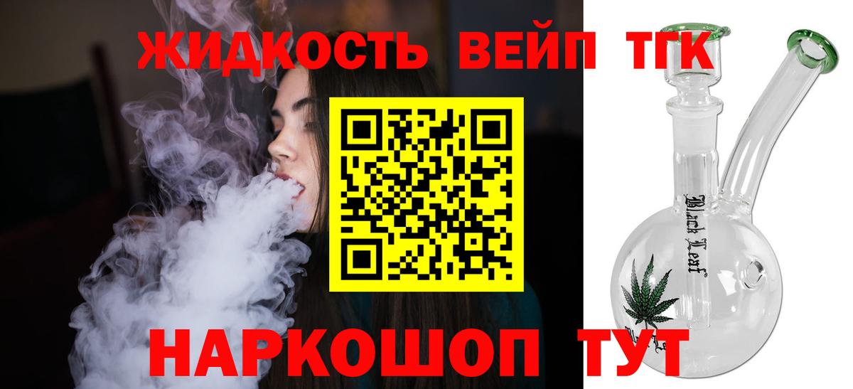 Бугуруслан  ТГК THC oil  купить наркотик  Вход с VPN 