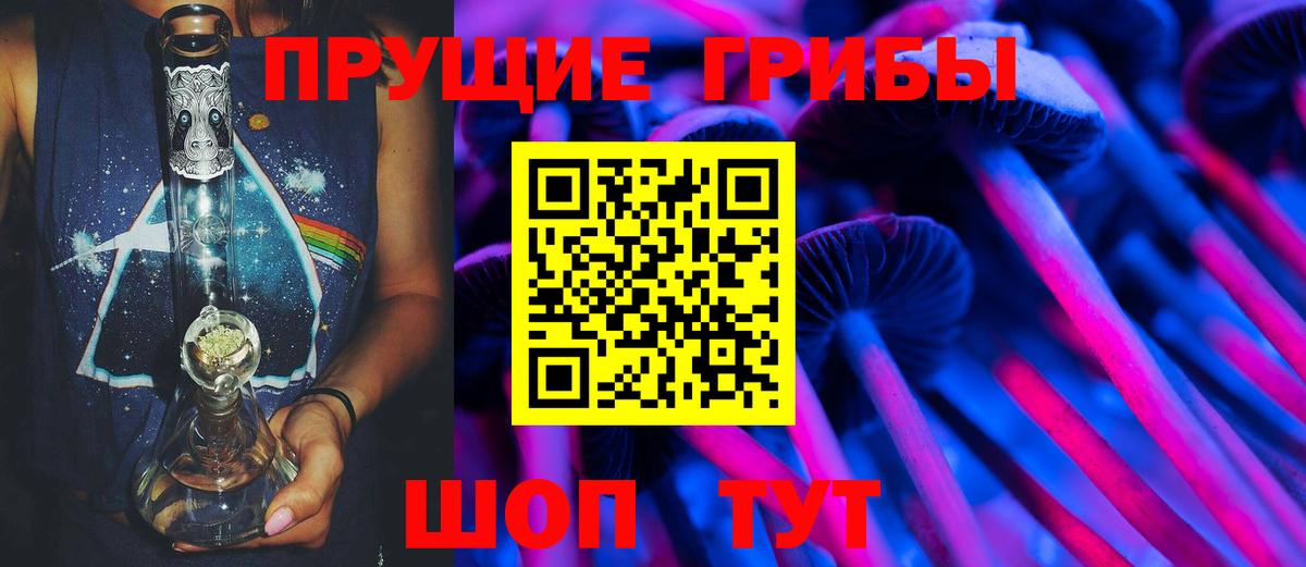 Галлюциногенные грибы прущие грибы Бугуруслан